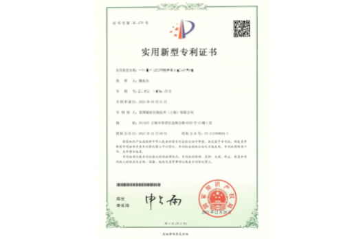 Utility model patent certificate